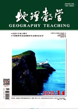 地理教学