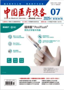 �й�ҽ���豸