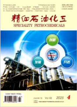 精细石油化工