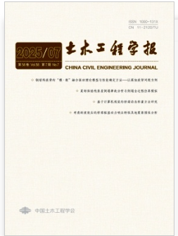 土木工程学报