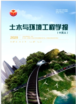 土木与环境工程学报