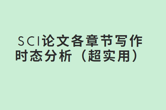 sci���ĸ��½�д��ʱ̬