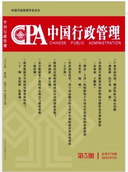 中国行政管理