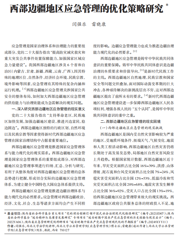 文章标题及引言范文参考