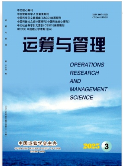 运筹与管理