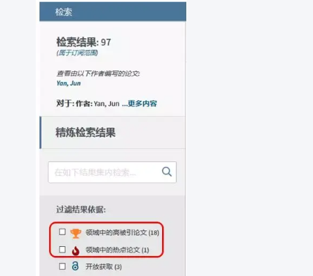 高被引论文和热点论文
