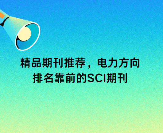 ��������sci�ڿ�