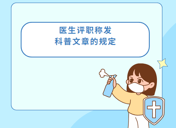 ҽ����ְ�Ʒ��������·��Ϲ涨��