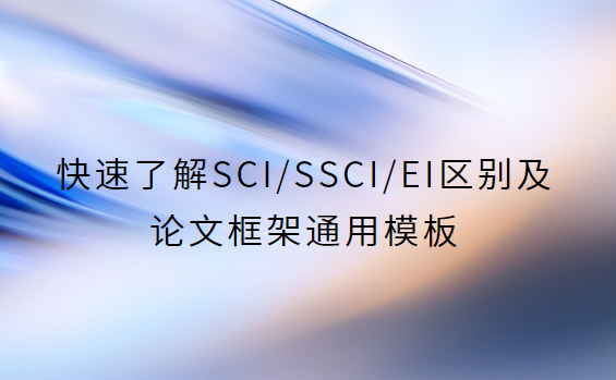 sci��ssci��ei����ͨ��ģ��