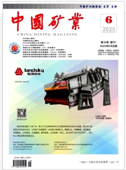 中国矿业