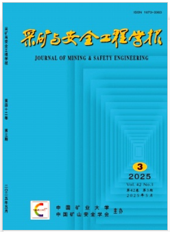 采矿与安全工程学报