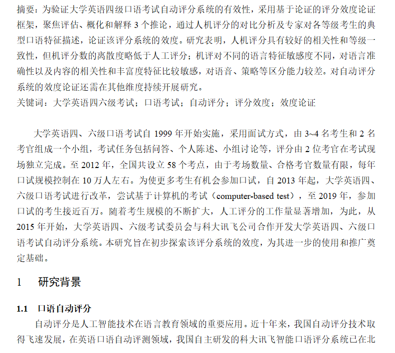 文章摘要及引言格式