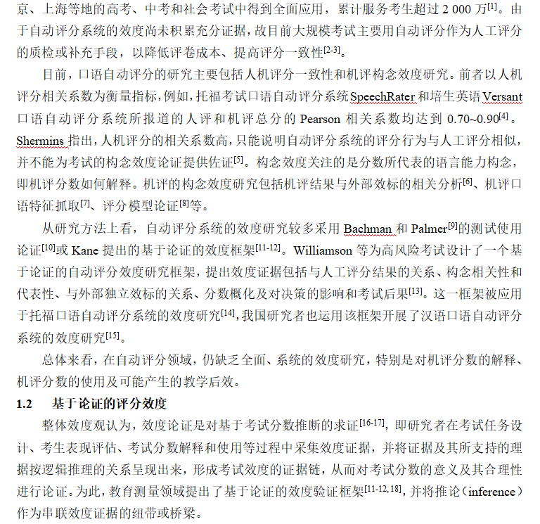 文章正文参考
