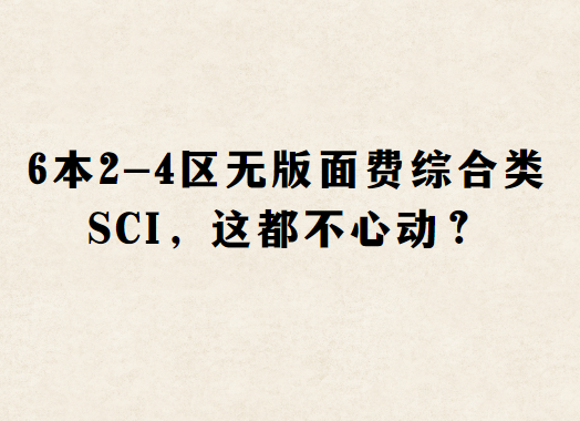 6��2-4���ް�����ۺ�sci�ڿ�