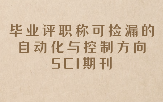 �Զ�������Ʒ���sci�ڿ�