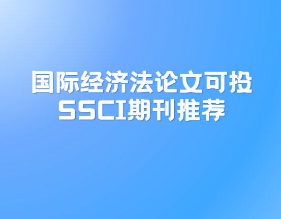 ���ʾ��÷�ssci�ڿ�
