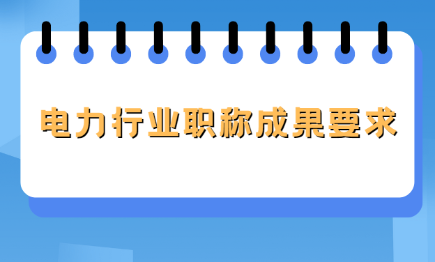 ������ҵְ������ɹ�Ҫ��