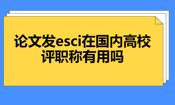 esci�ڿ���ְ���Ͽ���