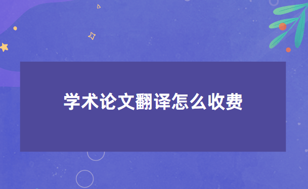 ѧ�����ķ�����ô�շ�