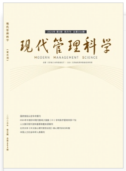 现代管理科学