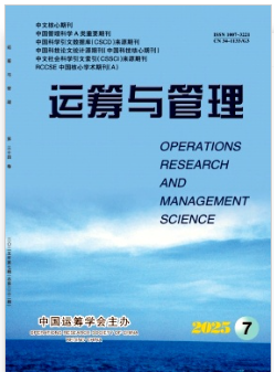 运筹与管理