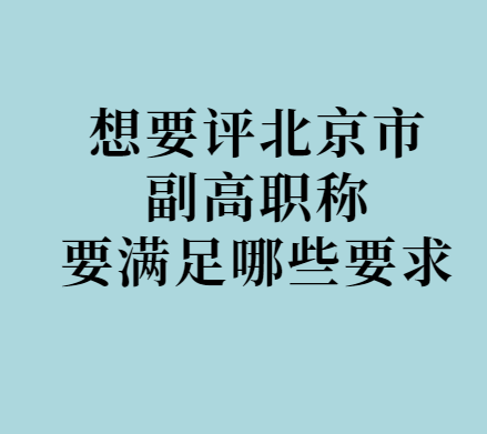 ������ְ��Ҫ������ЩҪ��