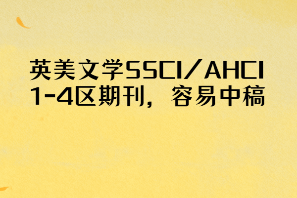 Ӣ����ѧ����ssci��ahci�ڿ�