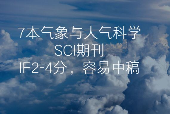 �����������ѧsci�ڿ�