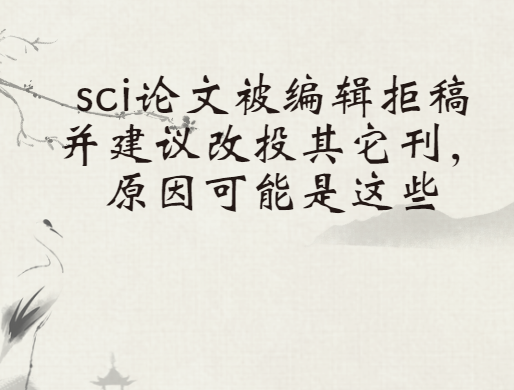 sci���Ľ���תͶ��ʲôԭ��