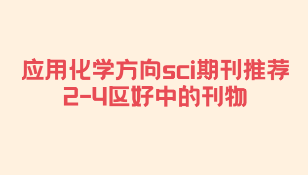 Ӧ�û�ѧ����2-4�����и���ڿ�