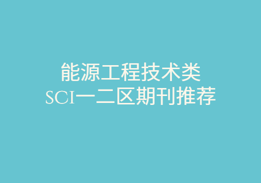 ��Դ���̷���sci�ڿ�