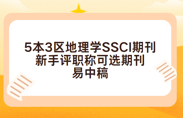 5��3������ѧssci�ڿ�