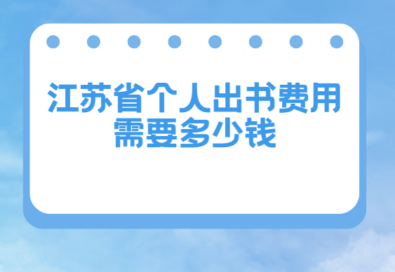 ����ʡ���˳�����Ҫ����Ǯ