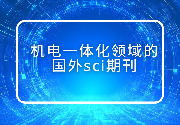 ����һ�廯sci�ڿ�