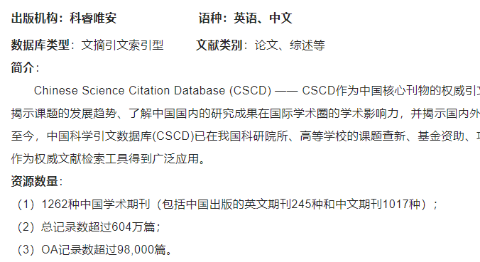 cscd��¼��ҽҩ�����ڿ�