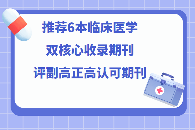 �ٴ�ҽѧ˫�����ڿ�