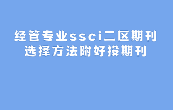 ����רҵssci�����ڿ�