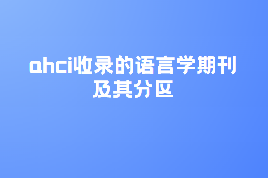 ����ѧahci�ڿ�������