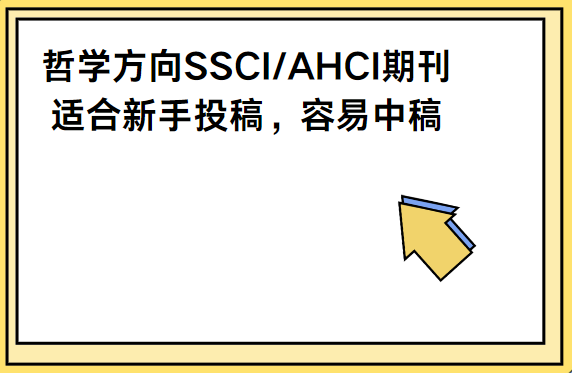 ��ѧ����ssci�ڿ�