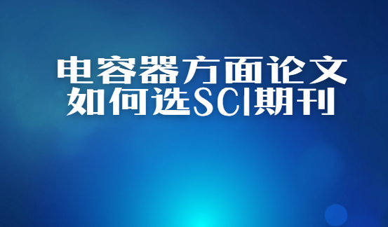 ������sci�ڿ�ѡ��