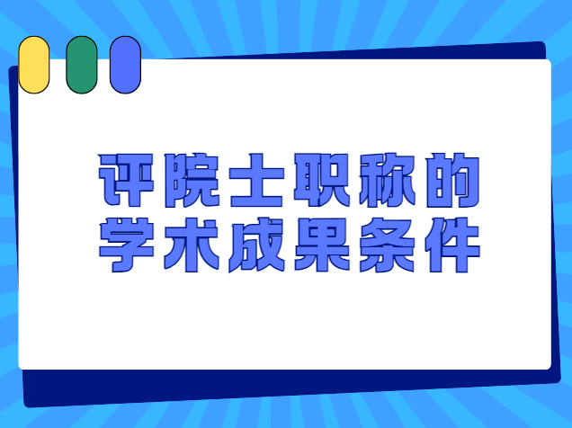 ��Ժʿְ�Ƶ�ѧ���ɹ�����