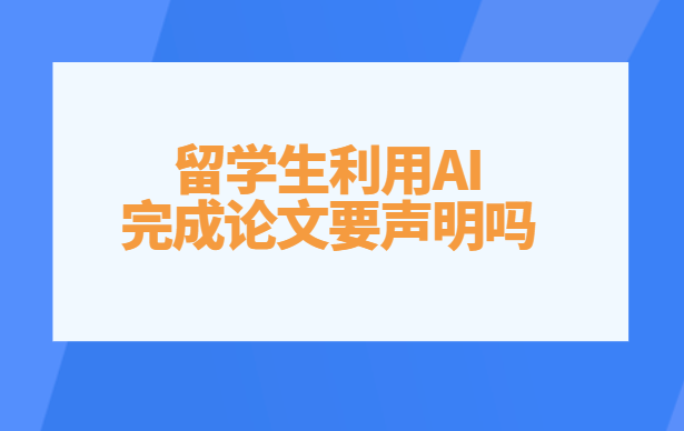 ��ѧ��ʹ��AI����������Ҫ������