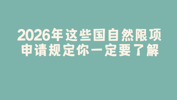 2026�����Ȼ����涨