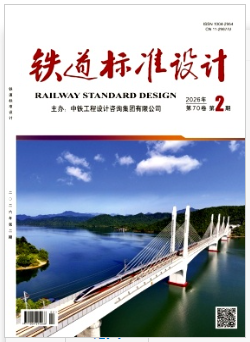 铁道标准设计