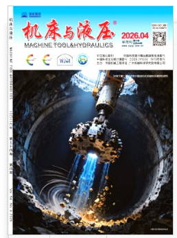 机床与液压期刊