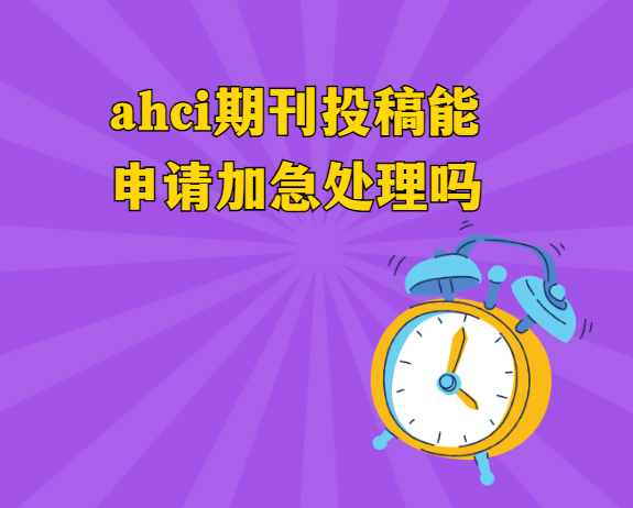 ahci�ڿ�Ͷ��������Ӽ�������