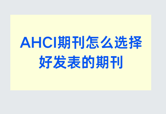 ahci�ڿ���ôѡ����и�