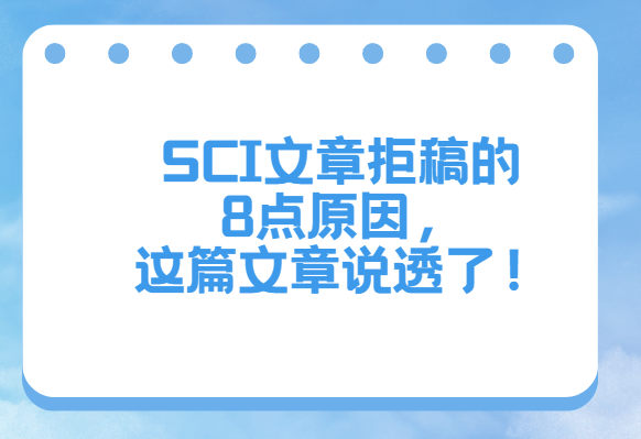 sci���ľܸ��ԭ��