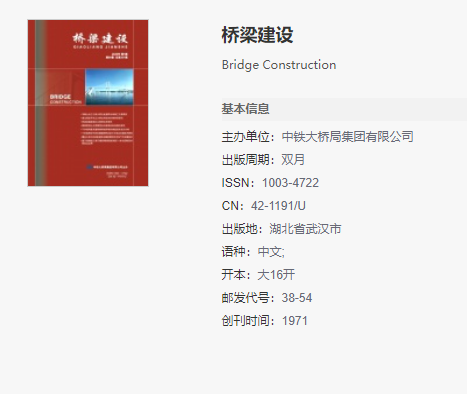 桥梁建设