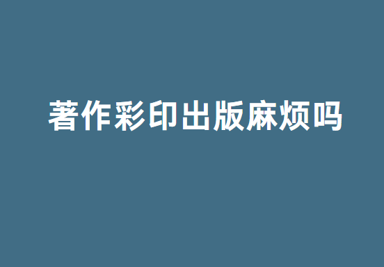 ������ӡ�����鷳��